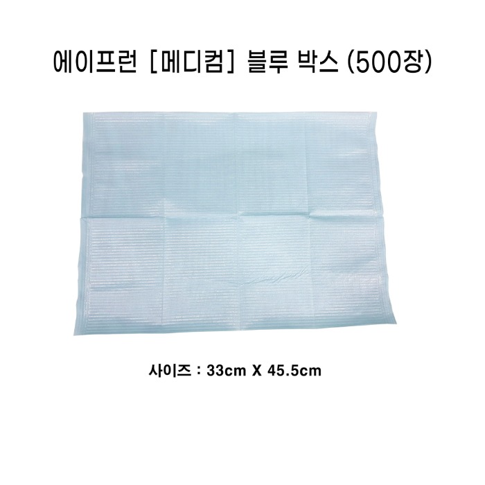 에이프런 [메디킴] 블루 박스 [500장] / 왁싱 제품 / 왁싱 부자재