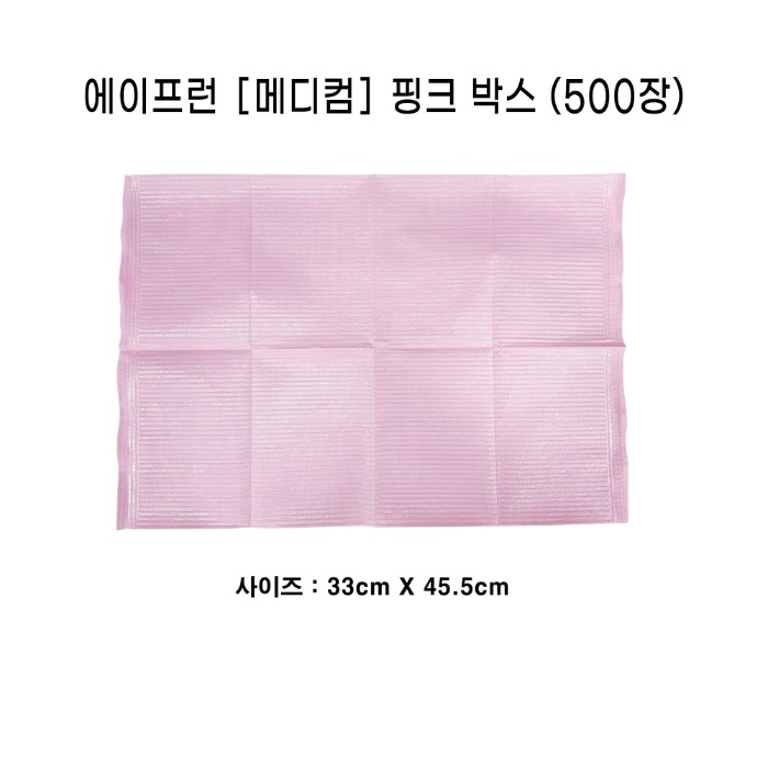 에이프런 [메디킴] 핑크 박스 [500장] / 왁싱 제품 / 왁싱 부자재