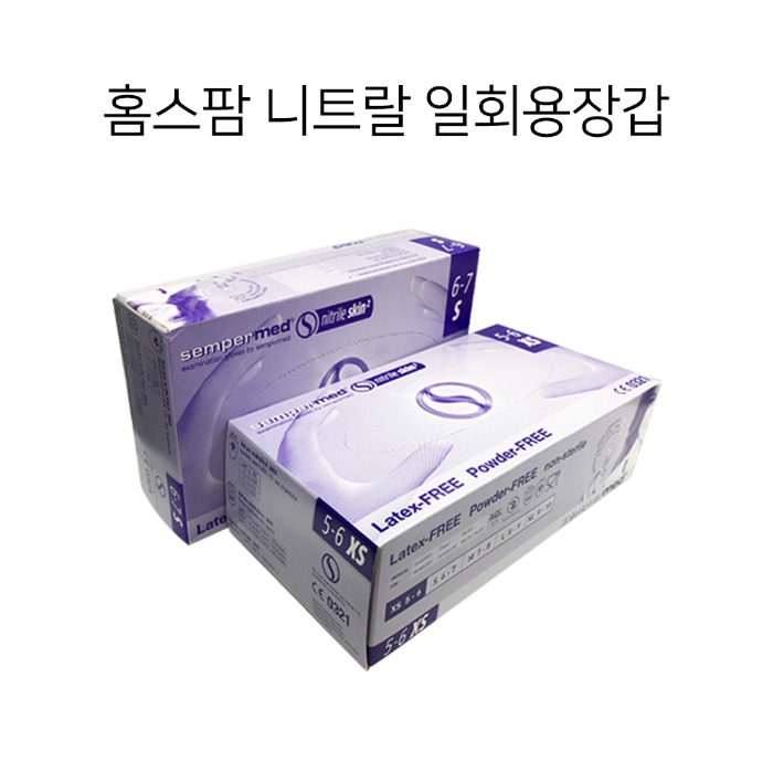 홈스팜 니트랄 일회용장갑/위생용/반영구부자재/100매